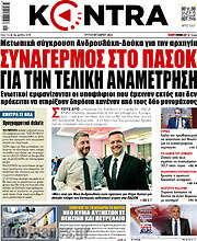 /Kontra News