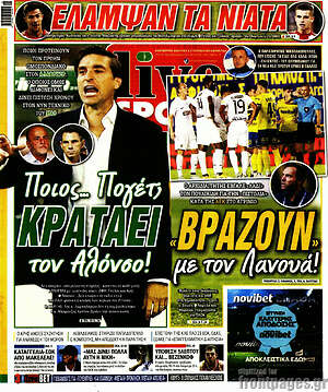 Πρωτοσέλιδο εφημερίδας Live Sport - protoselida