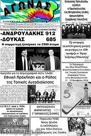 /Αγώνας