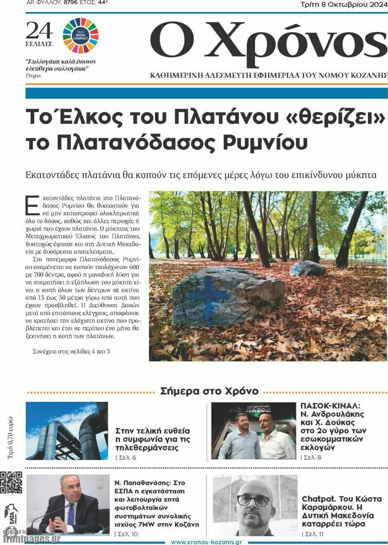 Χρόνος