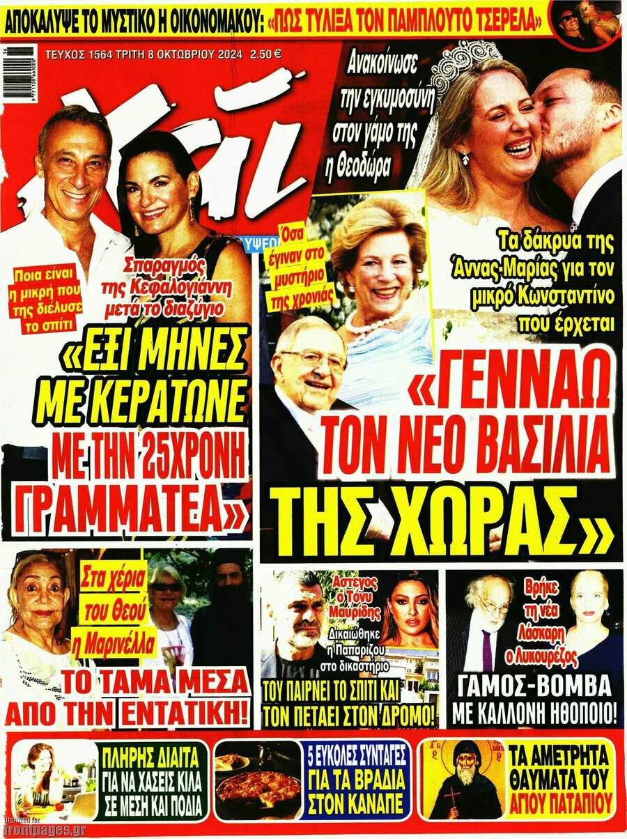 Χάι