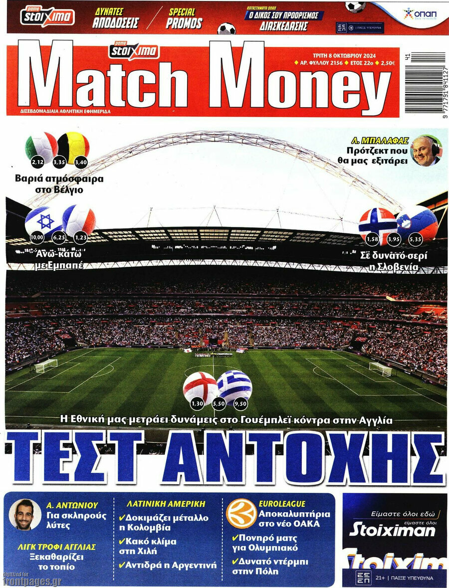 Match Money