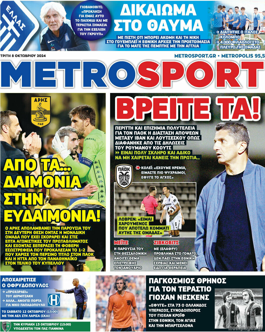 MetroSport