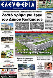 /Ελευθερία