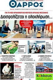 /Θάρρος
