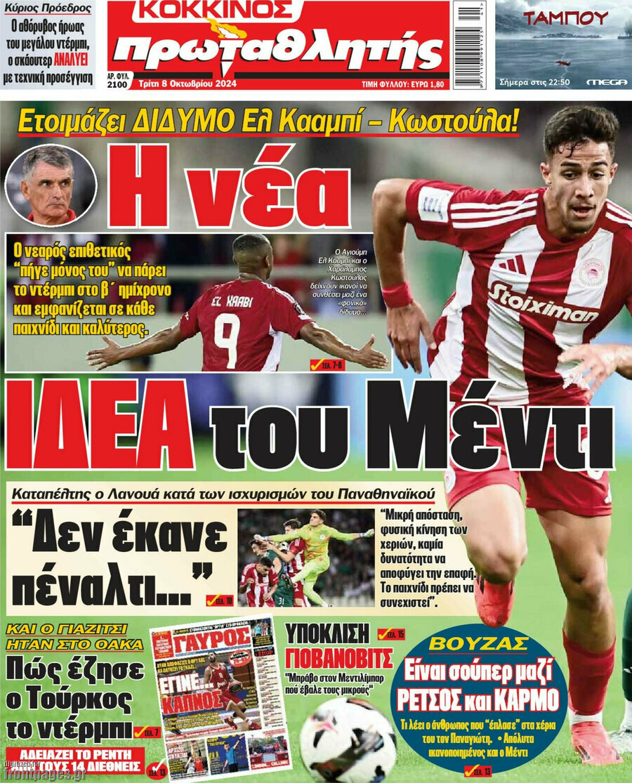 Πρωταθλητής
