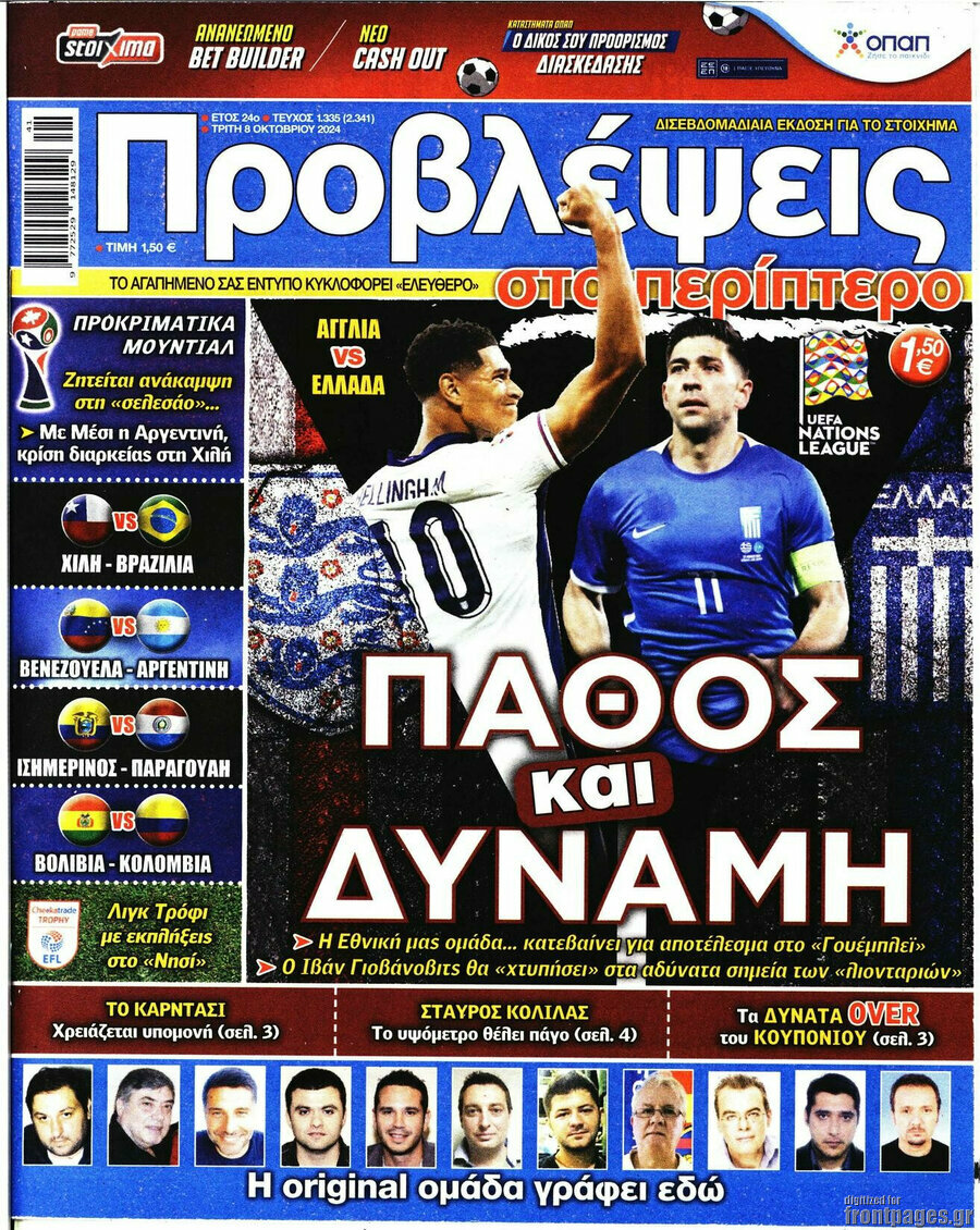 Προβλέψεις