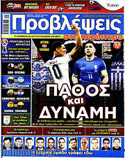 /Προβλέψεις