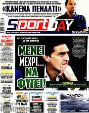 /Sport Day