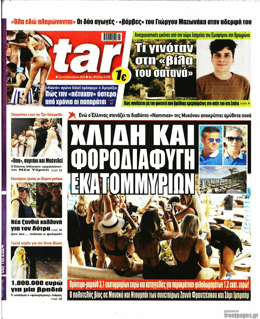 Star press