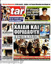/Star press