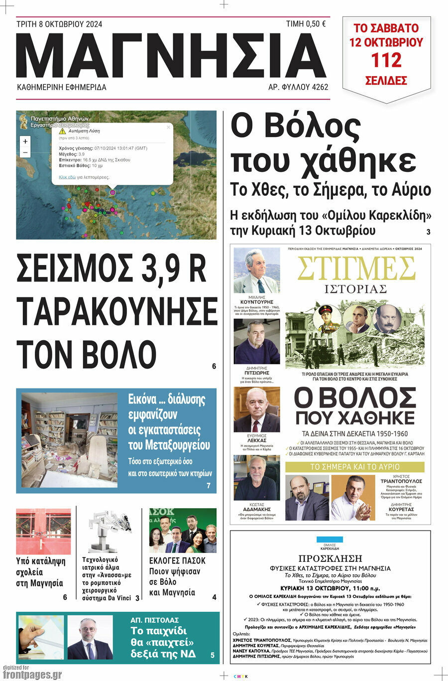 Μαγνησία