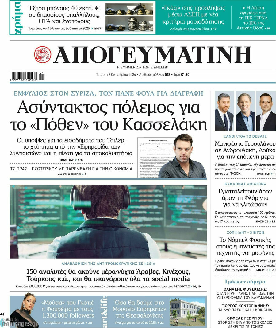 Απογευματινή