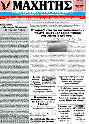 /Μαχητής
