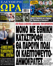 /Ελεύθερη ώρα