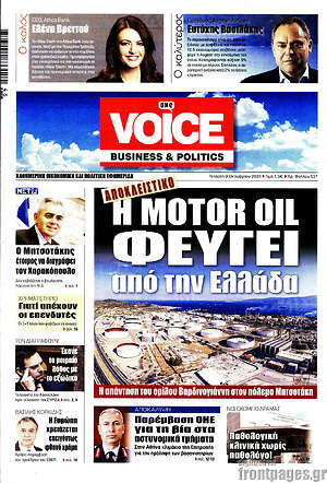 Πρωτοσέλιδο One Voice