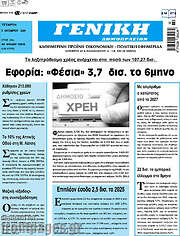 /Γενική Δημοπρασιών