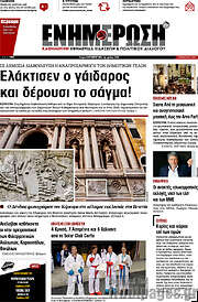 /Ενημέρωση