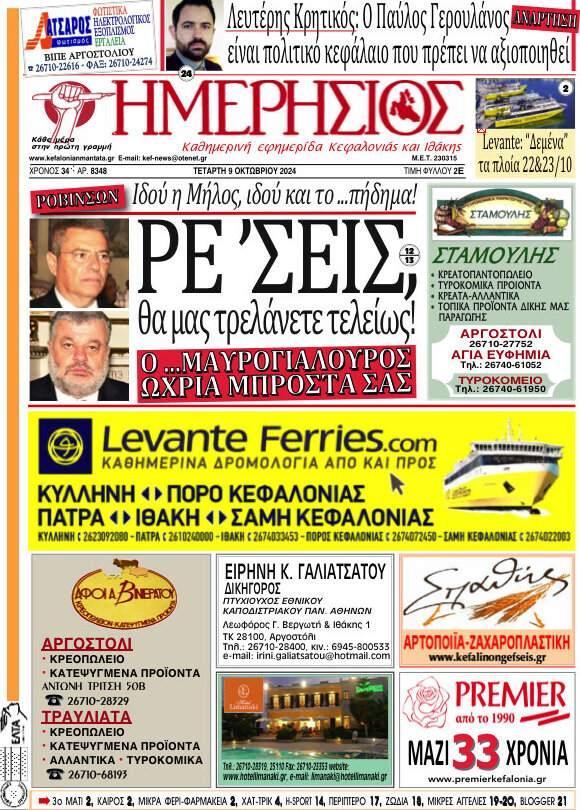 Ημερήσιος