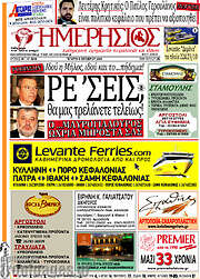 /Ημερήσιος