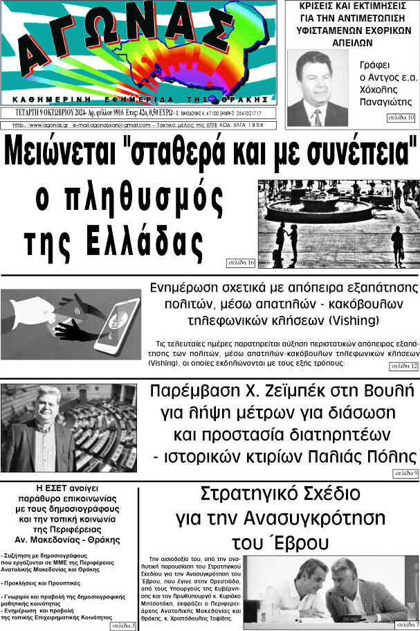 Αγώνας