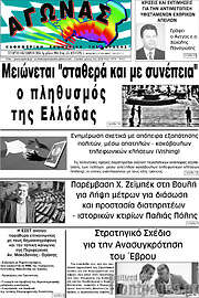 /Αγώνας