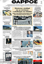 /Θάρρος