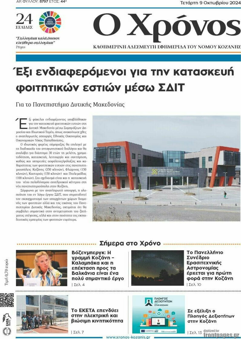 Χρόνος