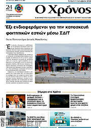/Χρόνος