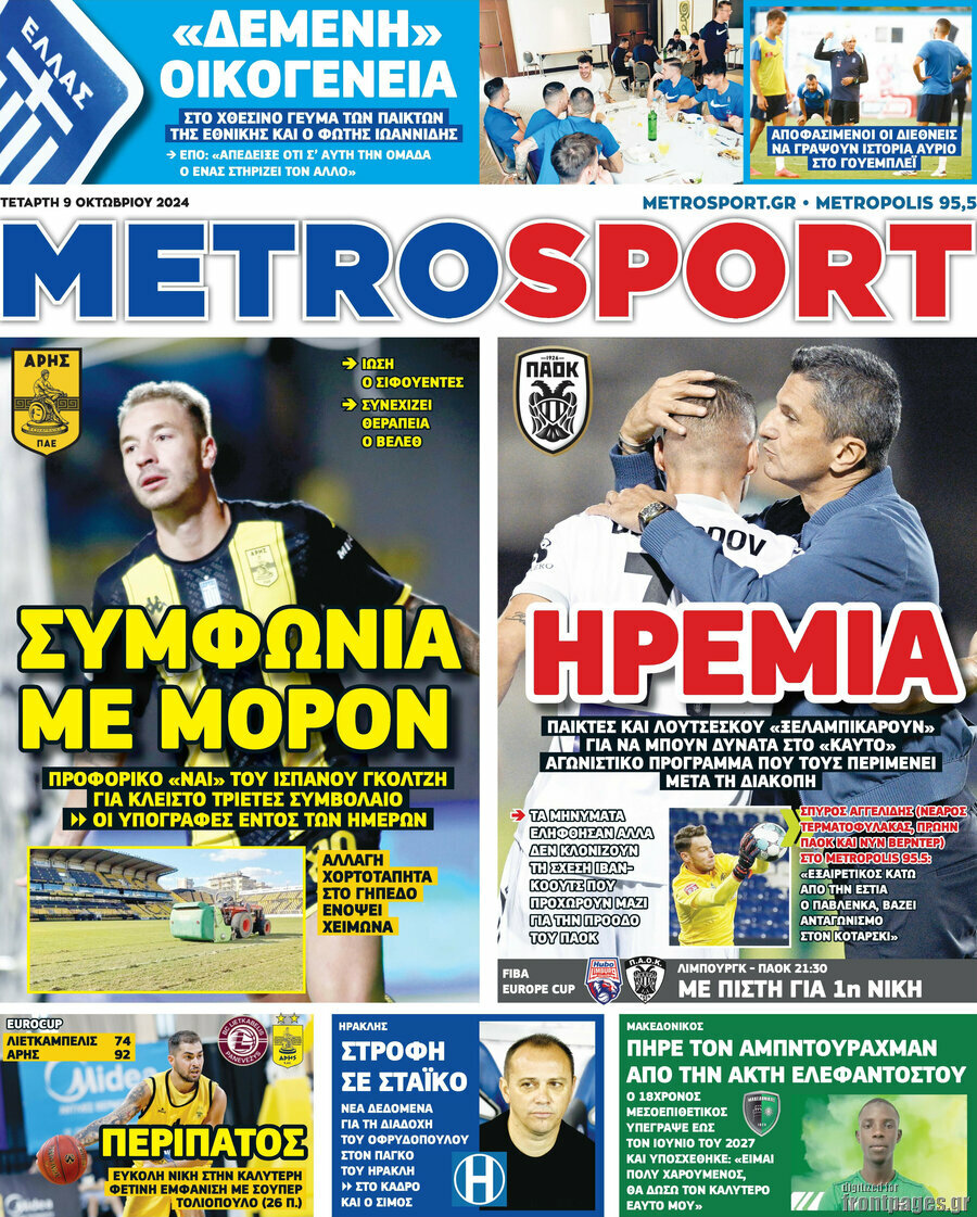 MetroSport