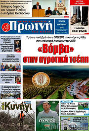 /Πρωινή Ηλείας