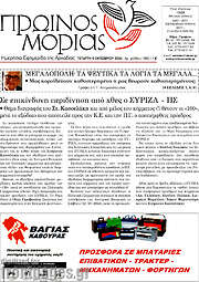 /Πρωινός Μοριάς