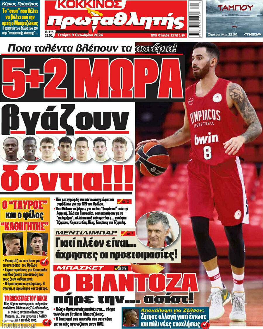 Πρωταθλητής