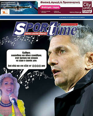 Πρωτοσέλιδο εφημερίδας SporTime - protoselida