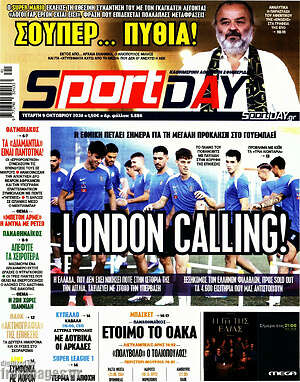 Πρωτοσέλιδο εφημερίδας Sport Day - protoselida