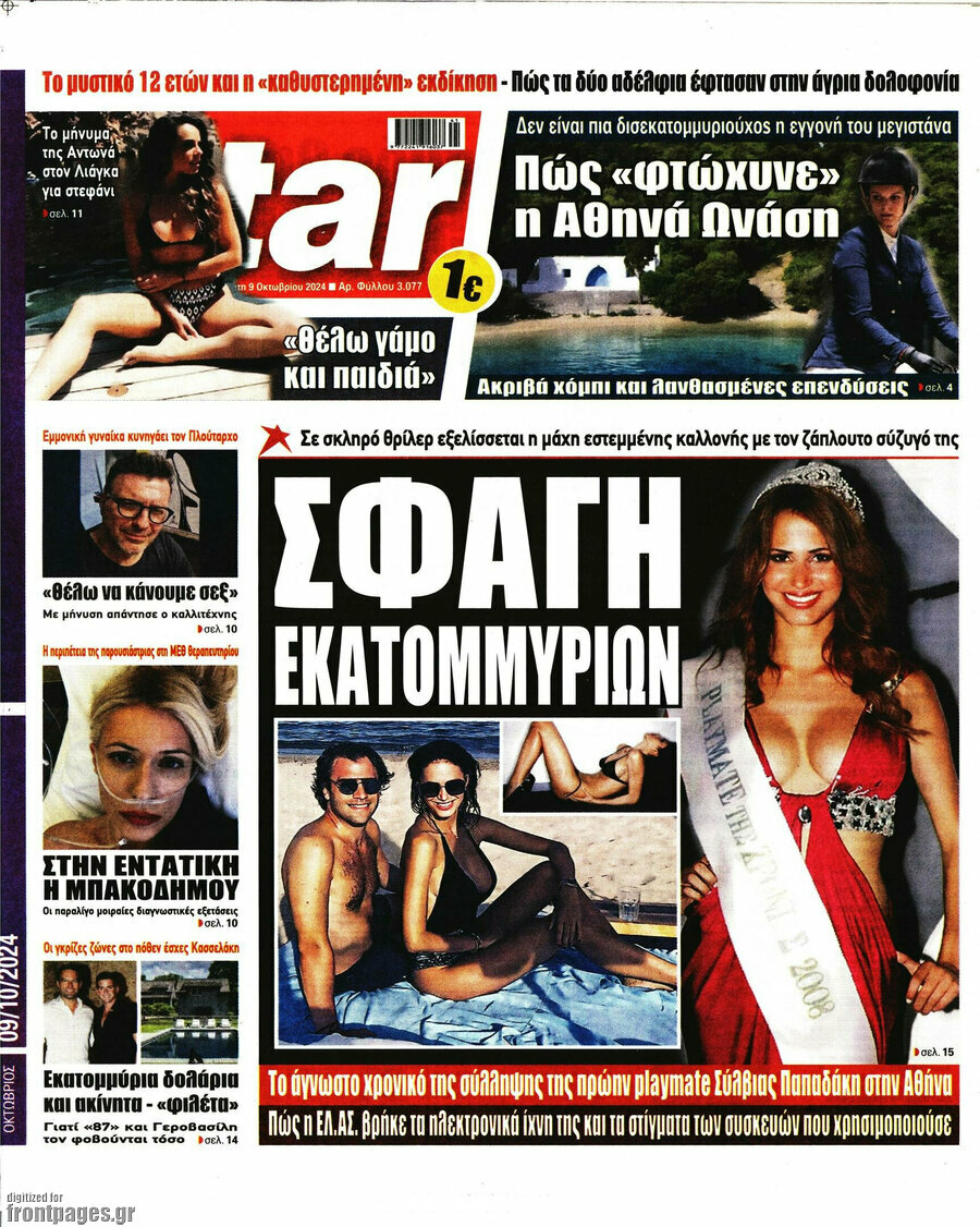 Star press