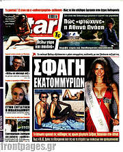 /Star press