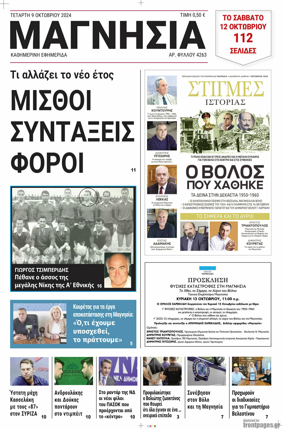 Μαγνησία