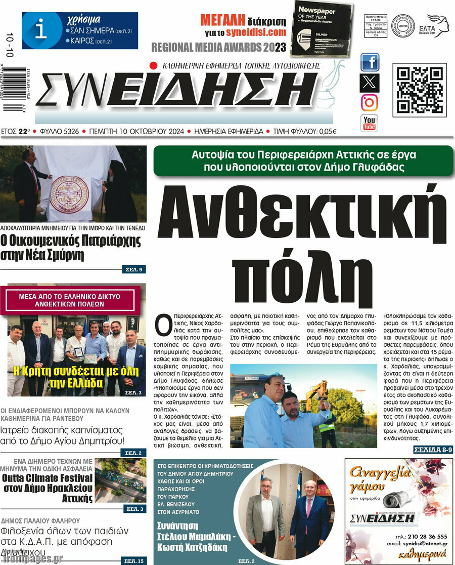 Συνείδηση