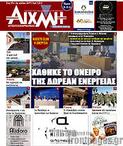 /Αιχμή