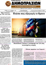 /Εφημερίς Δημοπρασιών