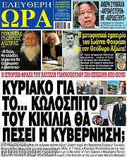 /Ελεύθερη ώρα
