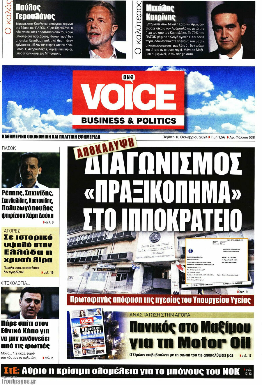 One Voice
