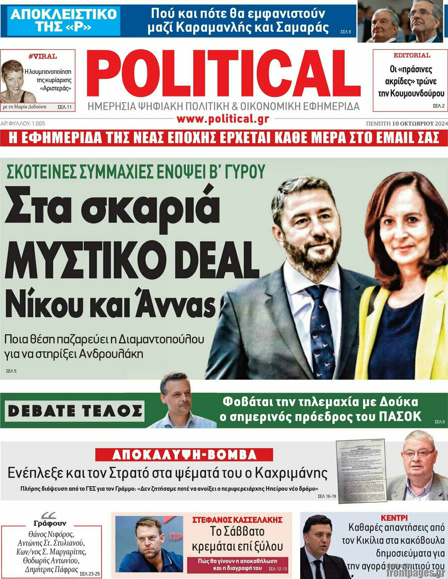 Political