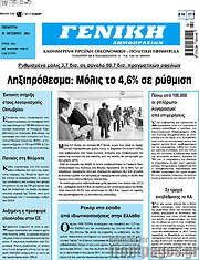 /Γενική Δημοπρασιών
