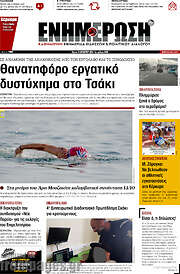 /Ενημέρωση