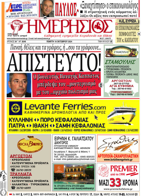 Ημερήσιος