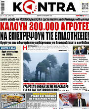 /Kontra News