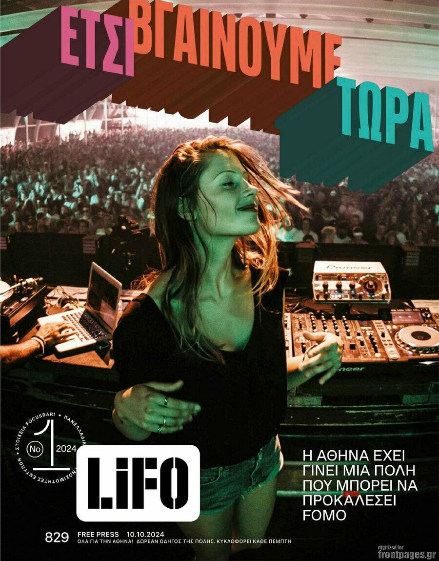 Lifo