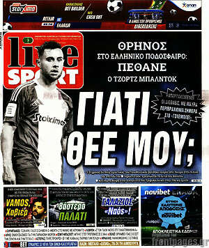 Πρωτοσέλιδο εφημερίδας Live Sport - protoselida